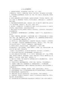 小學語文語境填寫