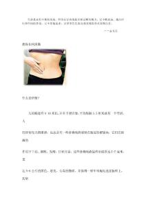 Otmlej教你如何清腸
