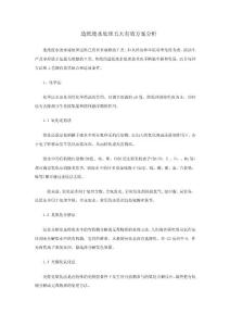 造紙廢水處理五大有效方案分析