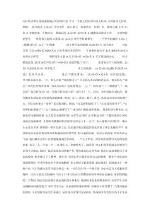 [文學史]第二章第四節短語