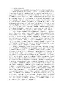 [早期閱讀系列繪本]