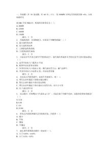 西安交通大學(xué)16年9月課程考試《汽輪機原理》作業(yè)考核試題