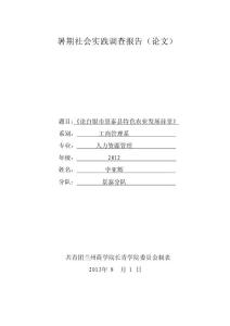 論白銀市景泰縣特色農業發展前景——孛亞輝