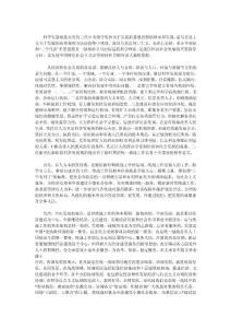 科學發展觀是對黨的三代中央領導集體關于發展的重要思想的繼承和發展