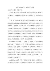 質(zhì)量與安全齊飛,核電攜世界共進(jìn)(2011.3.21)