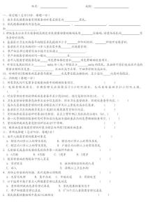 2013年公共衛生服務考試題目