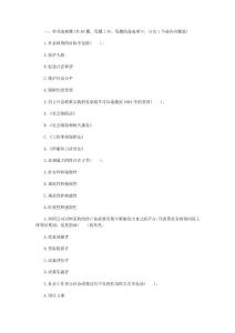 2014年社會工作者《法規與政策》模擬試題二