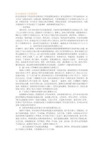 機(jī)關(guān)思想政治工作調(diào)研報(bào)告