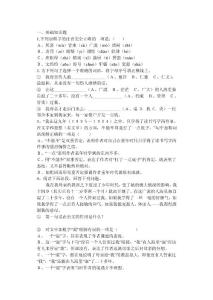 胡適《我的母親》練習(xí)題