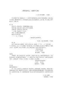 胡適母親的頒獎(jiǎng)詞