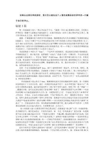 那些輻射3與無(wú)主之地and孤島驚魂2的日子