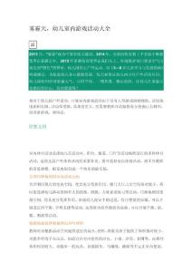 霧霾天,幼兒室內游戲活動大全