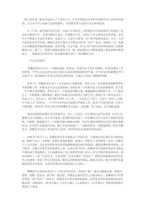 霍懋征先進事跡