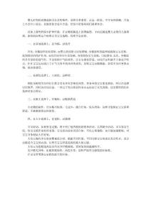 给宝宝买衣服的四禁忌