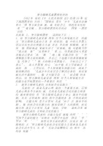 智力障礙兒童教育的目的