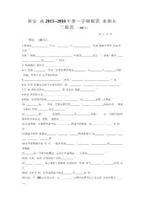 服裝設計期末2015-2016