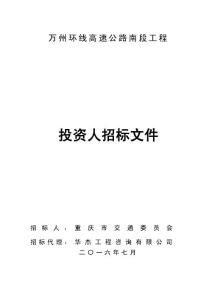 同三線福泉高速公路