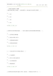 工程項(xiàng)目社會(huì)評(píng)價(jià)方法98分試卷