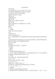 畫家鄉教學設計