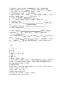 汽車電子電工4（含答案）