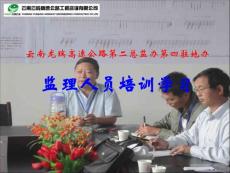 公路、桥梁、隧道施工安全事故案例4