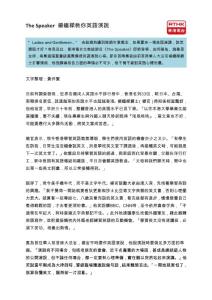 TheSpeaker_SirTLYang