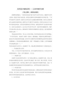 第二阶段【测试量表】教师职业倦怠测量表