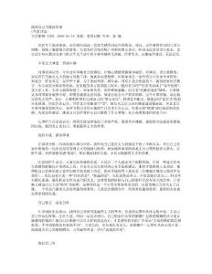 找回自已可贏得尊重rtf.rtf