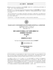 FAR EAST CONSORTIUM INTERNATIONAL LIMITED