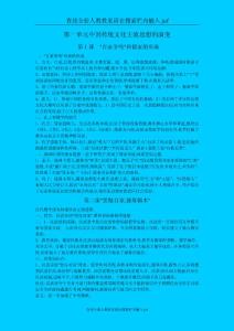 历史--人教新课标高中历史必修三《全册知识点整理》教学设计juf