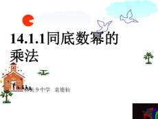 同底數冪的乘法