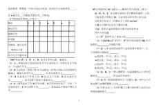 高中化学选修3物质结构高考题