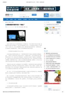 發(fā)票問題是不是專車的一個(gè)痛點(diǎn)？-搜狐科技!!!