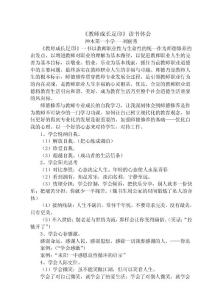 教師成長(zhǎng)足印讀書(shū)體會(huì)