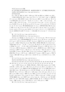 初中英语词汇表