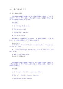 四六级英语学习方法