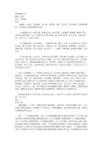 曾国藩诫子书