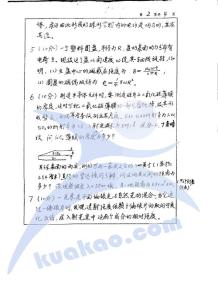 華東理工大學(xué)華東理工大學(xué)物理1998／考研真題／考研試卷／筆記講義／下載