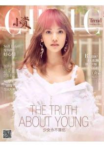 [整刊]《小資CHIC·格調》2017年2月