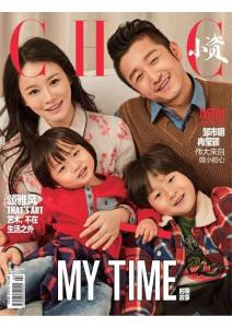 [整刊]《小资CHIC·品味》2017年2月