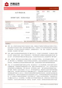 水產養殖行業：整頓糖干海參，優勢企業受益