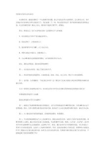 像HR那樣了解招聘，才能有效地投遞簡歷