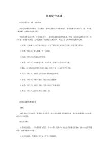 畫冊設計點滴