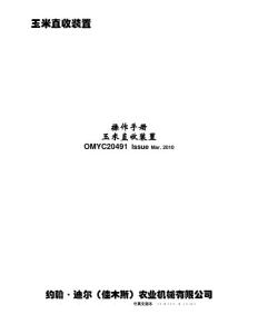 约翰迪尔玉米直收装置操作手册(2010-03)
