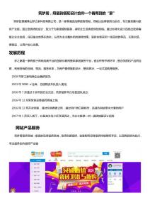 筑夢(mèng)居品牌瓷磚特賣商城公司簡(jiǎn)介