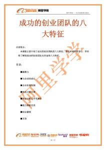 功成名就