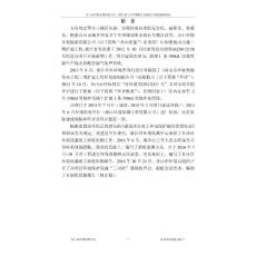 环境影响评价报告公示：舟山市垃圾焚烧发电工程二扩建工程环评报告