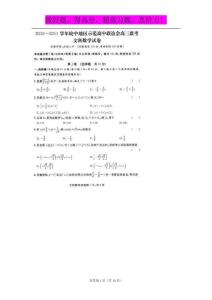 安徽省皖中地区示范高中联谊会2011届高三联考（4月）试题（数学文）扫描版