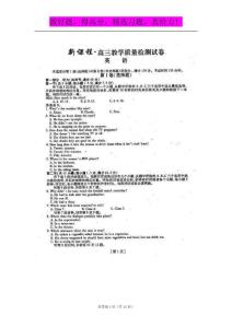 江西省吉安市2011届高三第二次模拟考试英语试题（扫描版）