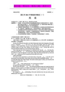 广东省湛江市2011年普通高考测试（一）英语（扫描版）